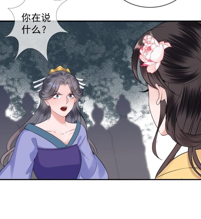 傲娇王爷太难追韩漫全集-第148话 不请自来无删减无遮挡章节图片 