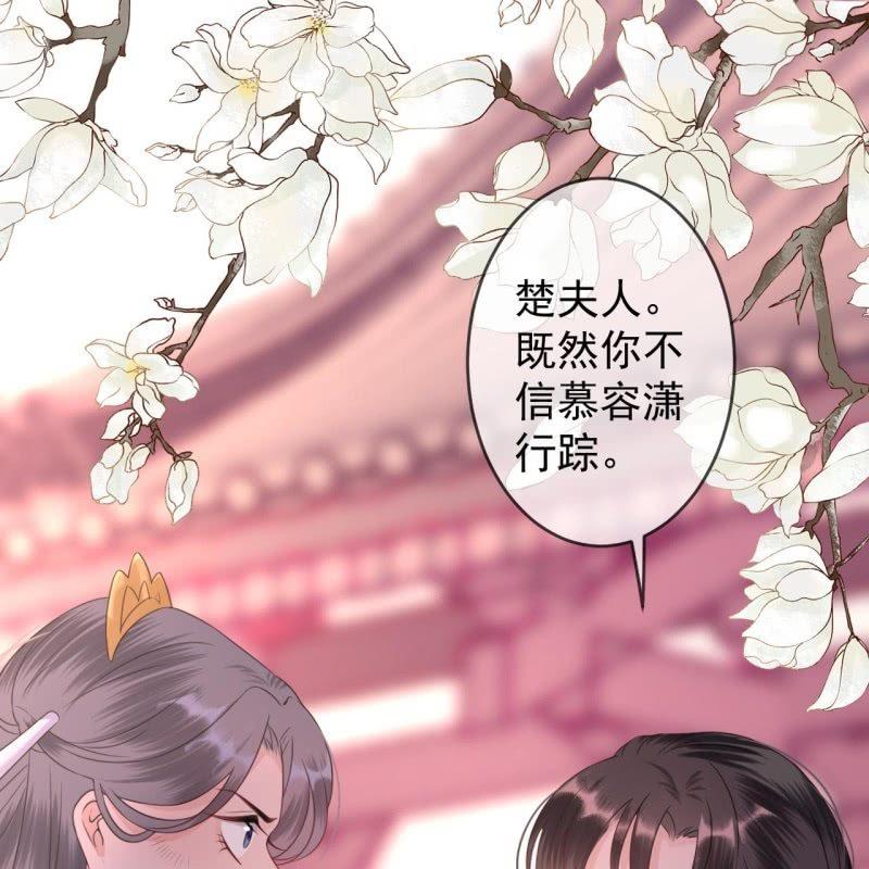 傲娇王爷太难追韩漫全集-第148话 不请自来无删减无遮挡章节图片 