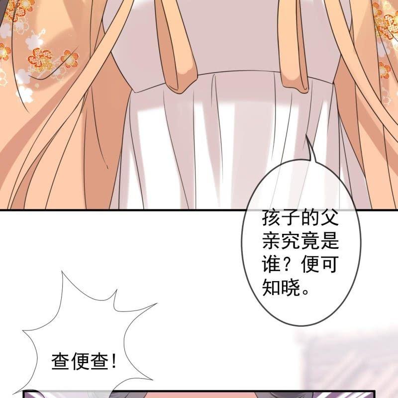 傲娇王爷太难追韩漫全集-第148话 不请自来无删减无遮挡章节图片 
