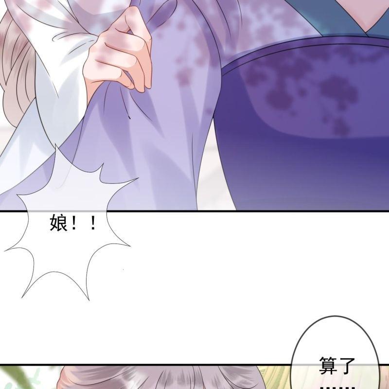 傲娇王爷太难追韩漫全集-第148话 不请自来无删减无遮挡章节图片 