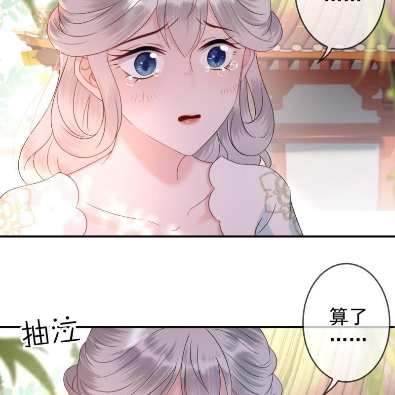 傲娇王爷太难追韩漫全集-第148话 不请自来无删减无遮挡章节图片 