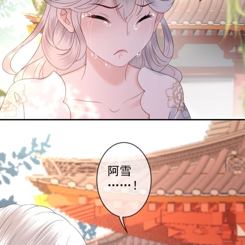 傲娇王爷太难追韩漫全集-第148话 不请自来无删减无遮挡章节图片 