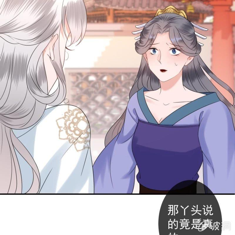 傲娇王爷太难追韩漫全集-第148话 不请自来无删减无遮挡章节图片 