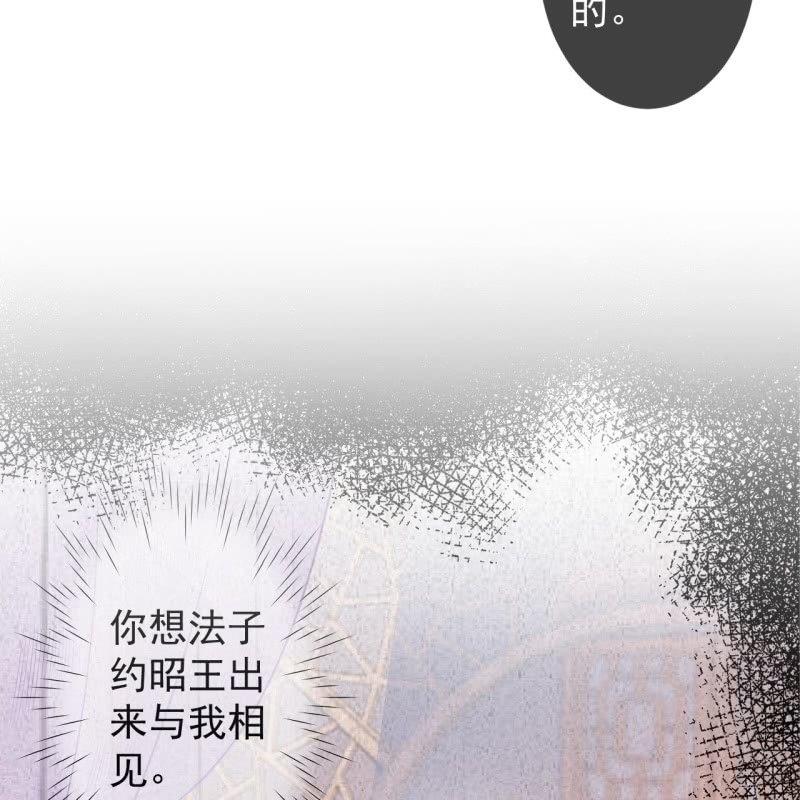 傲娇王爷太难追韩漫全集-第148话 不请自来无删减无遮挡章节图片 