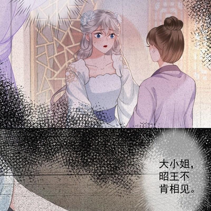 傲娇王爷太难追韩漫全集-第148话 不请自来无删减无遮挡章节图片 