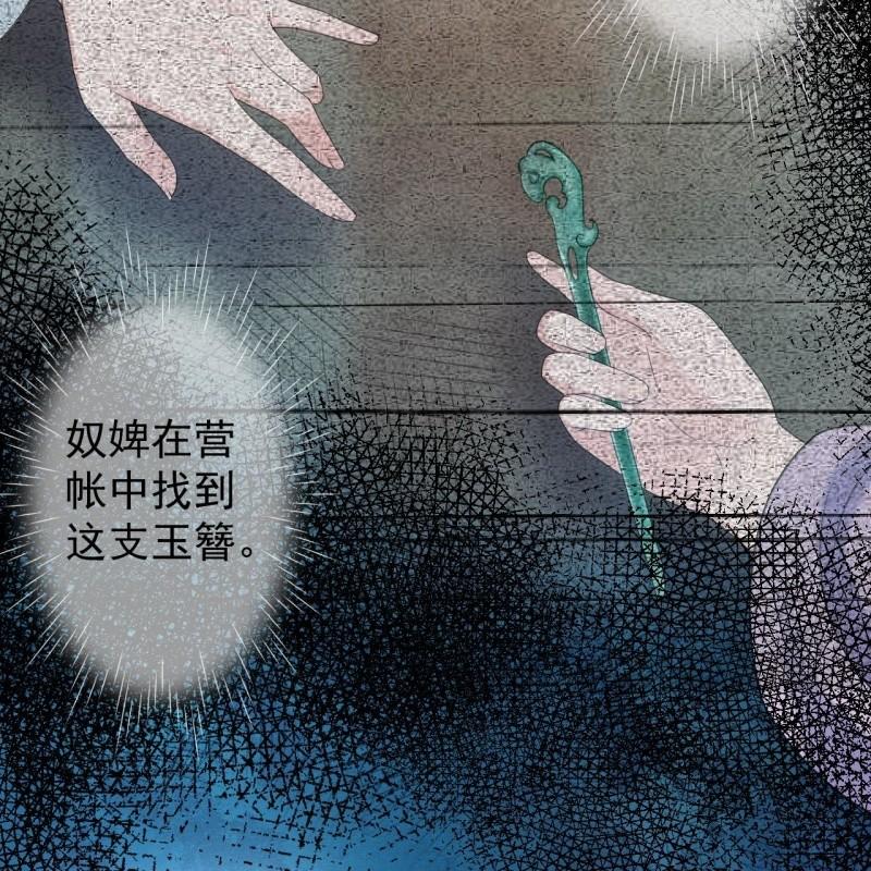 傲娇王爷太难追韩漫全集-第148话 不请自来无删减无遮挡章节图片 
