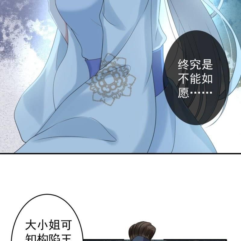 傲娇王爷太难追韩漫全集-第148话 不请自来无删减无遮挡章节图片 