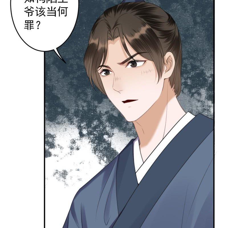 傲娇王爷太难追韩漫全集-第148话 不请自来无删减无遮挡章节图片 