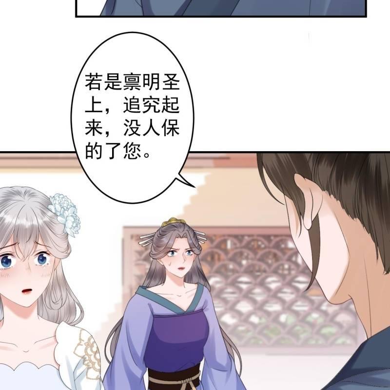 傲娇王爷太难追韩漫全集-第148话 不请自来无删减无遮挡章节图片 