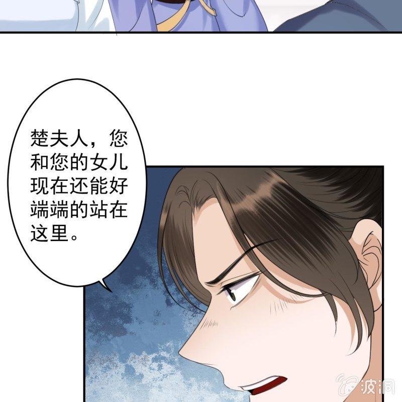 傲娇王爷太难追韩漫全集-第148话 不请自来无删减无遮挡章节图片 
