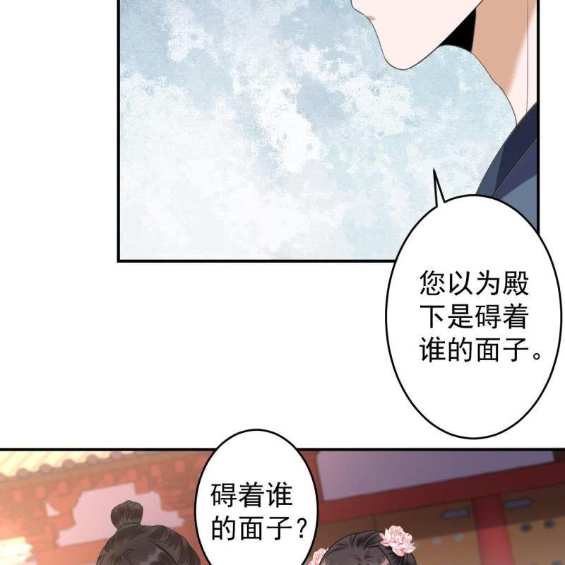 傲娇王爷太难追韩漫全集-第148话 不请自来无删减无遮挡章节图片 