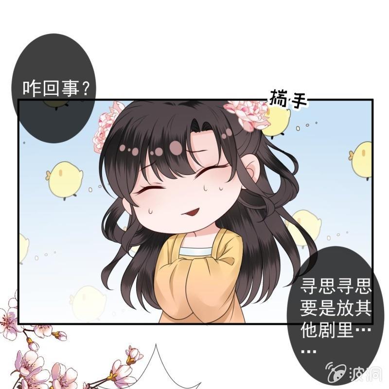 傲娇王爷太难追韩漫全集-第148话 不请自来无删减无遮挡章节图片 