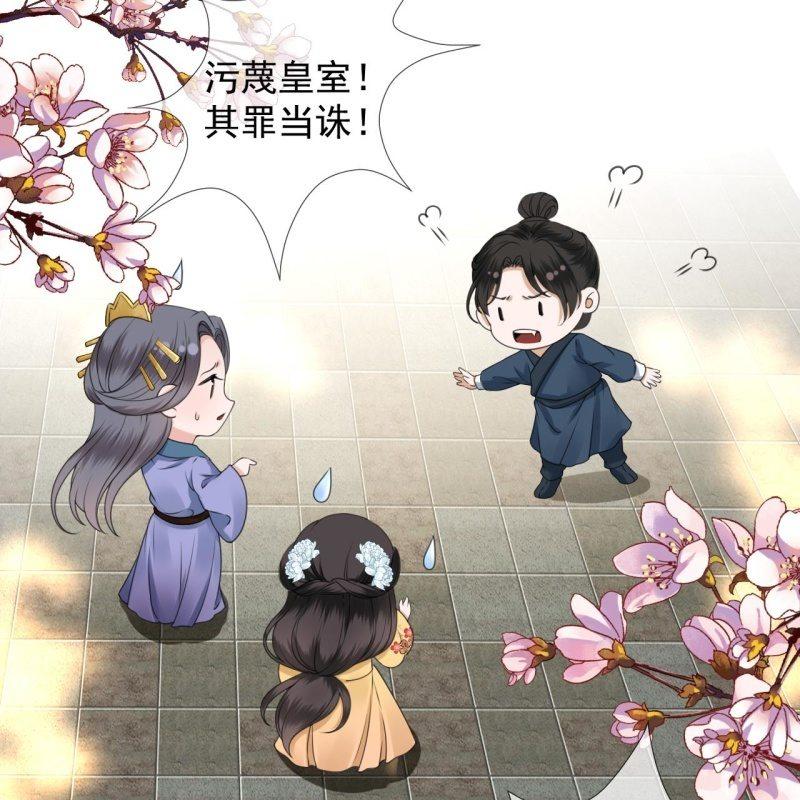 傲娇王爷太难追韩漫全集-第148话 不请自来无删减无遮挡章节图片 