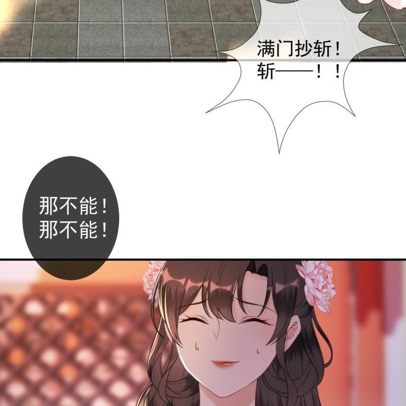 傲娇王爷太难追韩漫全集-第148话 不请自来无删减无遮挡章节图片 