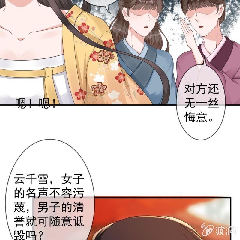 傲娇王爷太难追韩漫全集-第148话 不请自来无删减无遮挡章节图片 