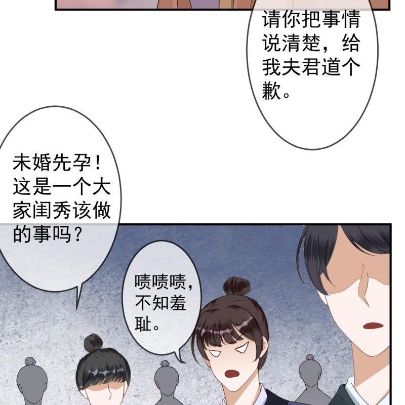 傲娇王爷太难追韩漫全集-第148话 不请自来无删减无遮挡章节图片 
