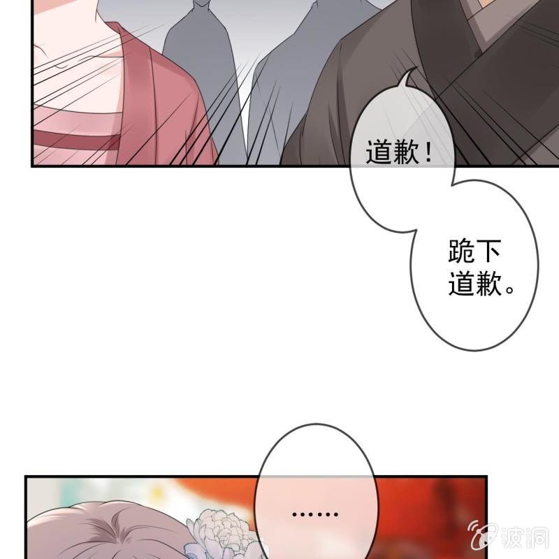 傲娇王爷太难追韩漫全集-第148话 不请自来无删减无遮挡章节图片 