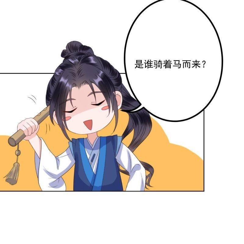 傲娇王爷太难追韩漫全集-第148话 不请自来无删减无遮挡章节图片 