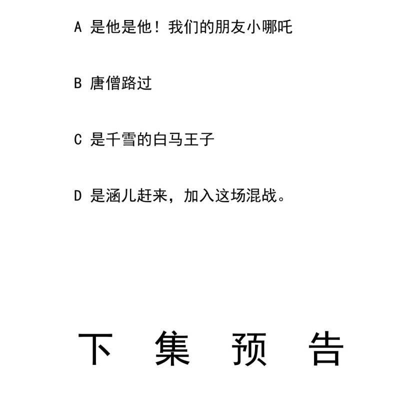 傲娇王爷太难追韩漫全集-第148话 不请自来无删减无遮挡章节图片 