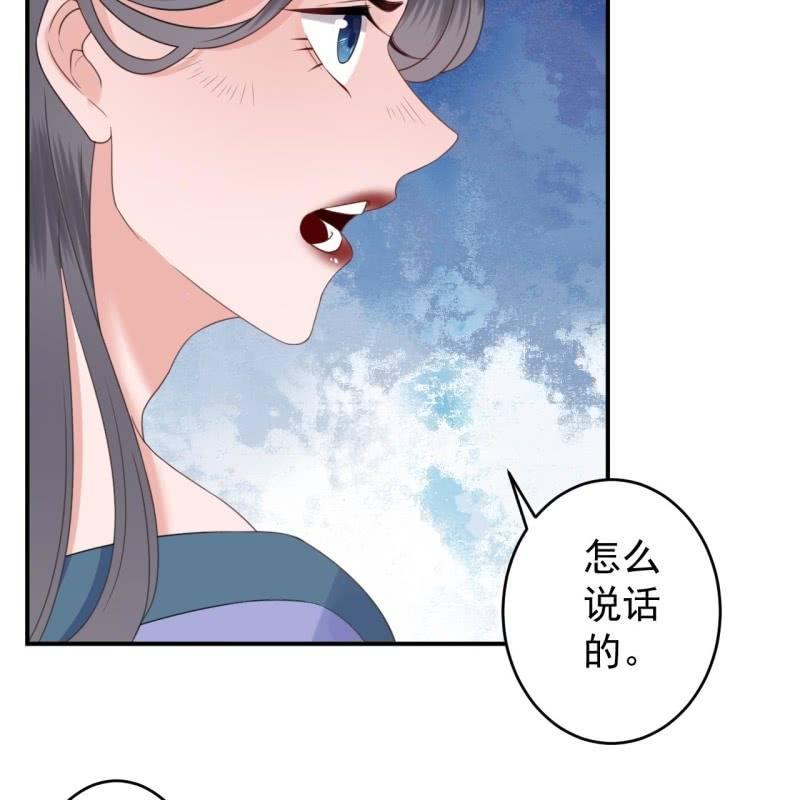 傲娇王爷太难追韩漫全集-第148话 不请自来无删减无遮挡章节图片 