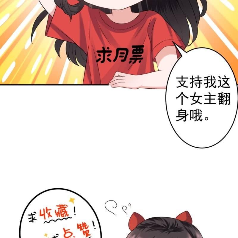 傲娇王爷太难追韩漫全集-第148话 不请自来无删减无遮挡章节图片 
