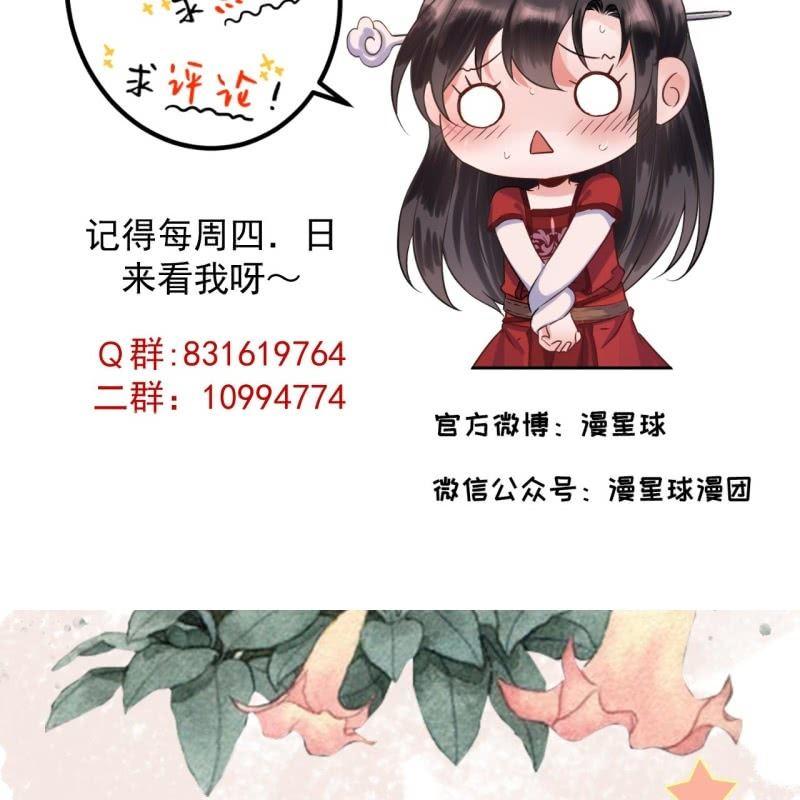 傲娇王爷太难追韩漫全集-第148话 不请自来无删减无遮挡章节图片 