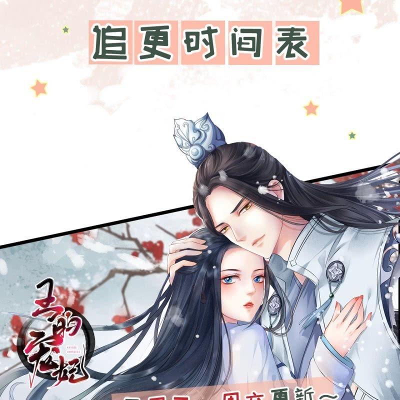 傲娇王爷太难追韩漫全集-第148话 不请自来无删减无遮挡章节图片 