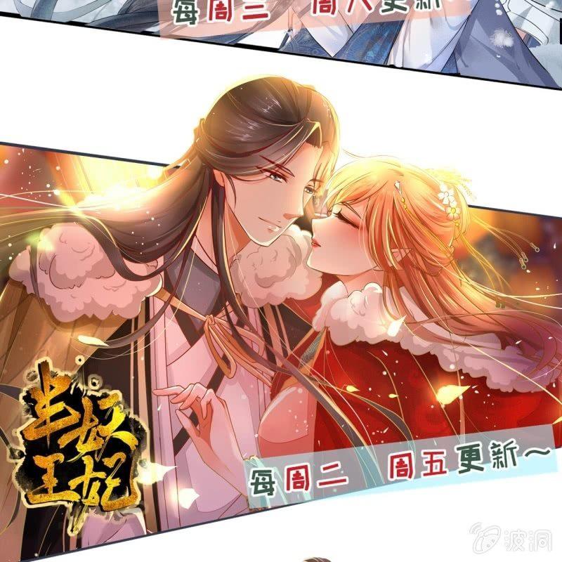 傲娇王爷太难追韩漫全集-第148话 不请自来无删减无遮挡章节图片 