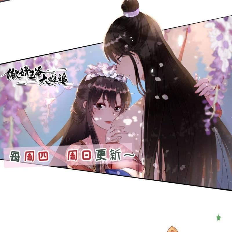傲娇王爷太难追韩漫全集-第148话 不请自来无删减无遮挡章节图片 