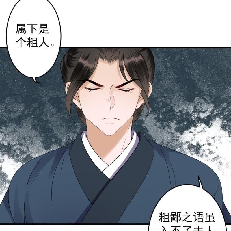 傲娇王爷太难追韩漫全集-第148话 不请自来无删减无遮挡章节图片 