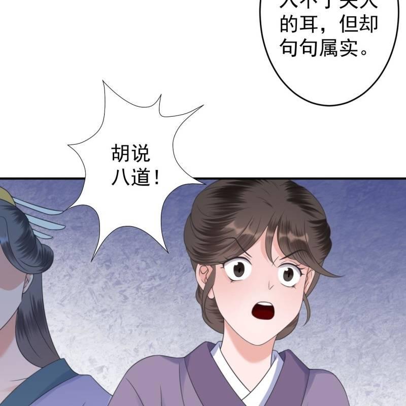 傲娇王爷太难追韩漫全集-第148话 不请自来无删减无遮挡章节图片 