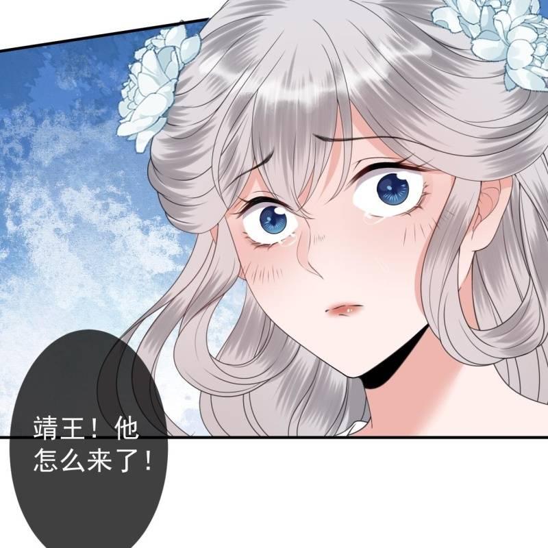 傲娇王爷太难追韩漫全集-第149话 真相大白无删减无遮挡章节图片 