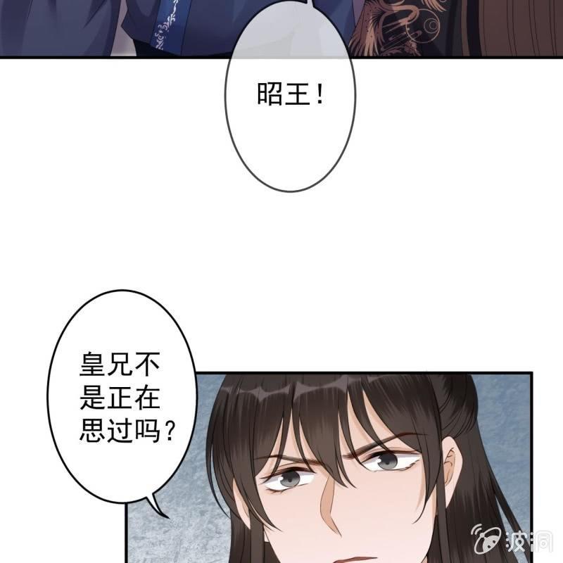 傲娇王爷太难追韩漫全集-第149话 真相大白无删减无遮挡章节图片 