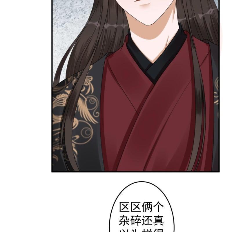 傲娇王爷太难追韩漫全集-第149话 真相大白无删减无遮挡章节图片 