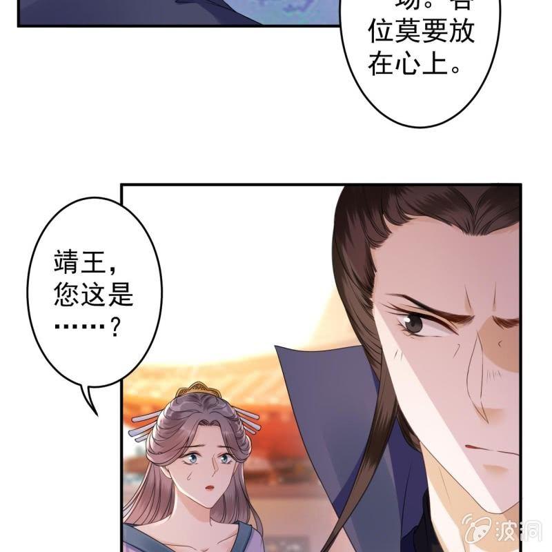 傲娇王爷太难追韩漫全集-第149话 真相大白无删减无遮挡章节图片 
