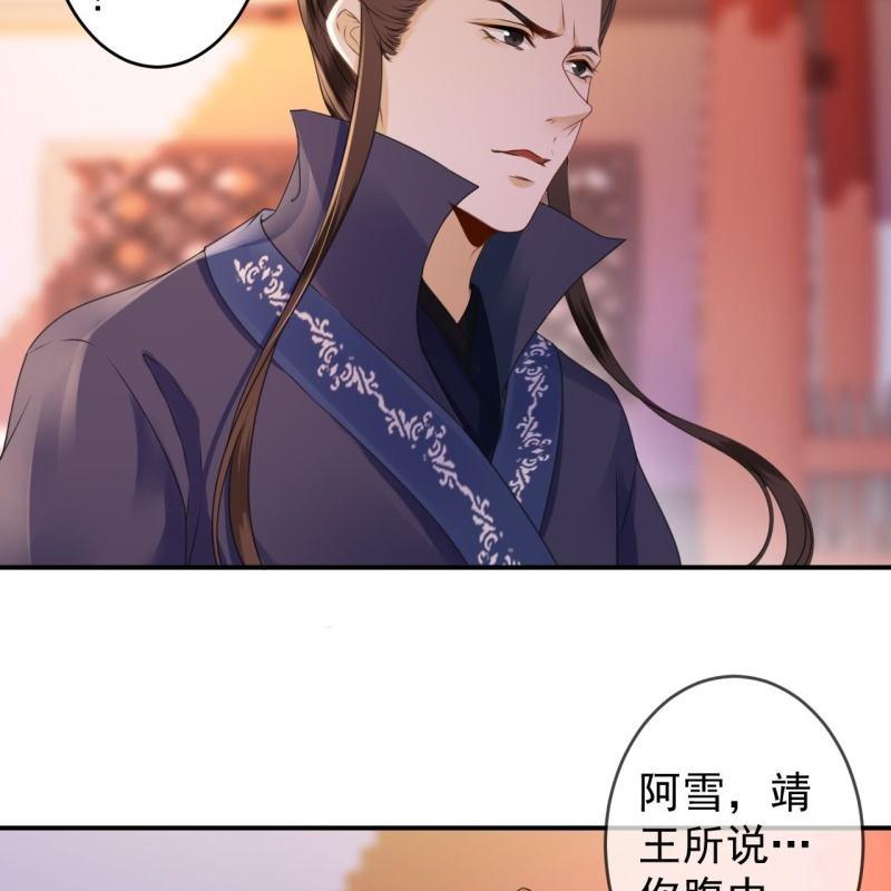 傲娇王爷太难追韩漫全集-第149话 真相大白无删减无遮挡章节图片 