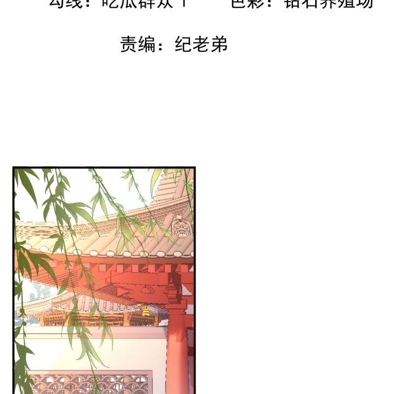 傲娇王爷太难追韩漫全集-第149话 真相大白无删减无遮挡章节图片 