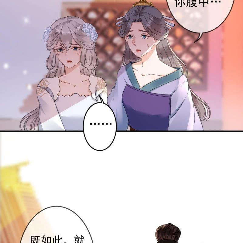 傲娇王爷太难追韩漫全集-第149话 真相大白无删减无遮挡章节图片 