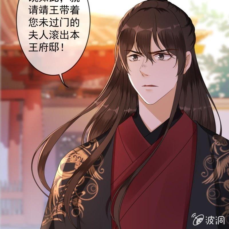 傲娇王爷太难追韩漫全集-第149话 真相大白无删减无遮挡章节图片 