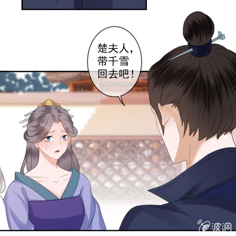 傲娇王爷太难追韩漫全集-第149话 真相大白无删减无遮挡章节图片 