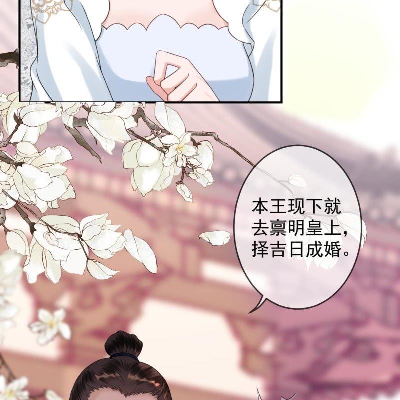 傲娇王爷太难追韩漫全集-第149话 真相大白无删减无遮挡章节图片 