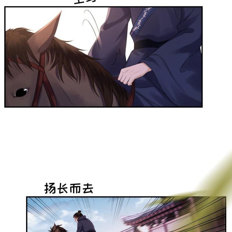 傲娇王爷太难追韩漫全集-第149话 真相大白无删减无遮挡章节图片 