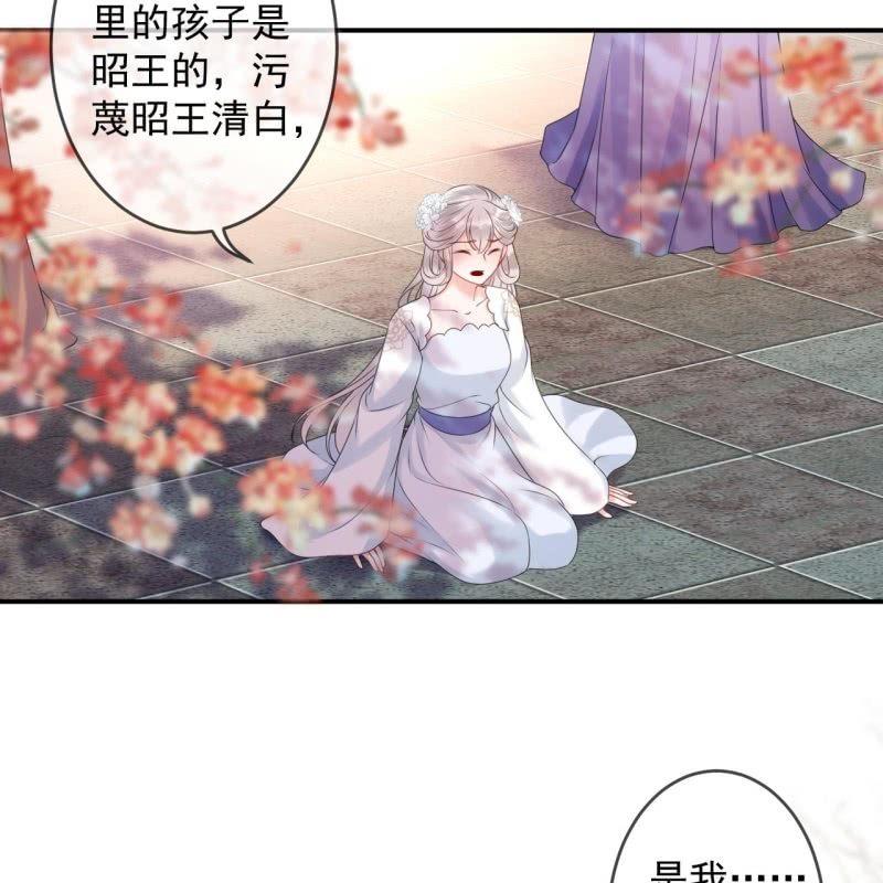 傲娇王爷太难追韩漫全集-第149话 真相大白无删减无遮挡章节图片 