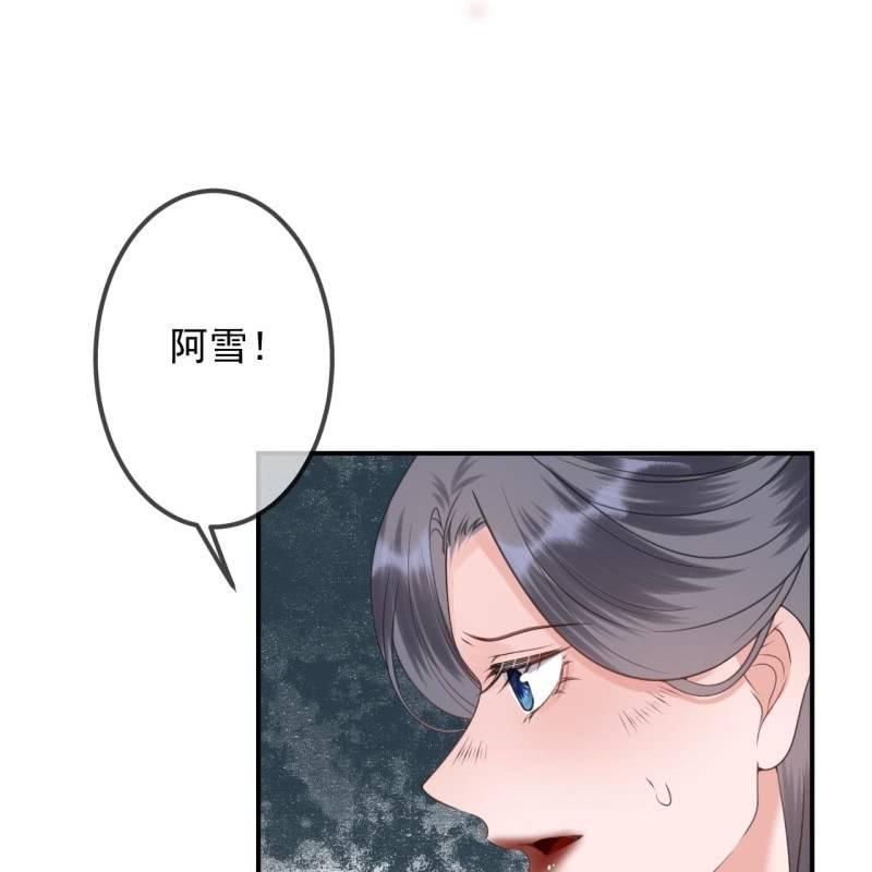 傲娇王爷太难追韩漫全集-第149话 真相大白无删减无遮挡章节图片 
