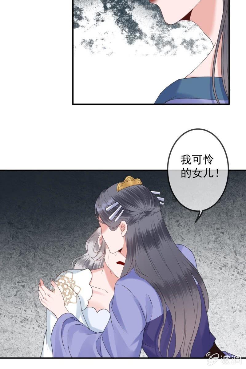 傲娇王爷太难追韩漫全集-第149话 真相大白无删减无遮挡章节图片 