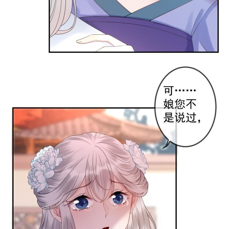 傲娇王爷太难追韩漫全集-第149话 真相大白无删减无遮挡章节图片 