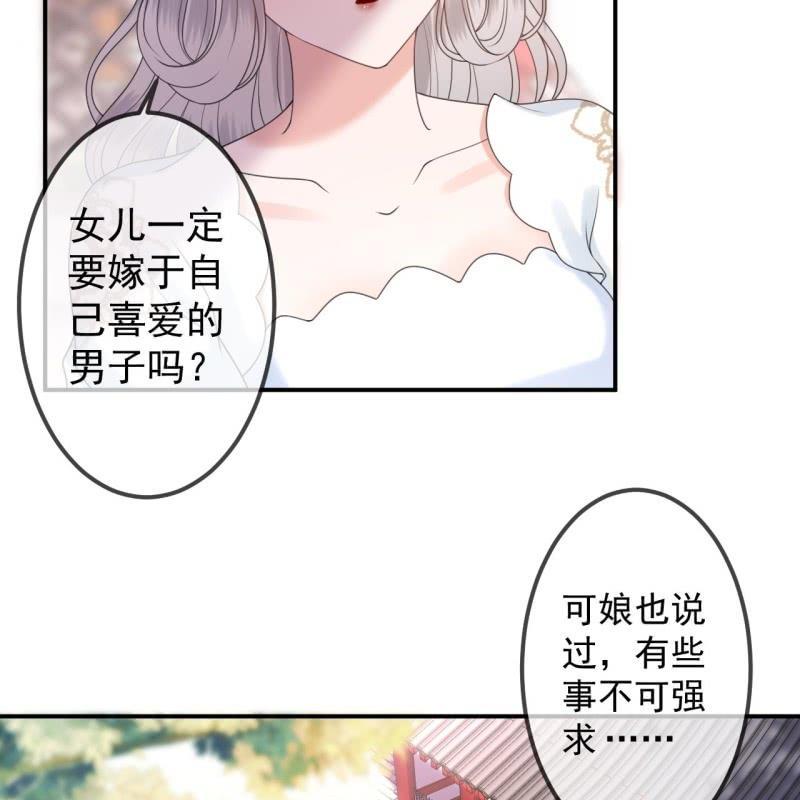 傲娇王爷太难追韩漫全集-第149话 真相大白无删减无遮挡章节图片 