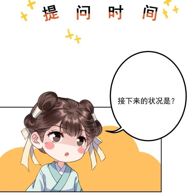 傲娇王爷太难追韩漫全集-第149话 真相大白无删减无遮挡章节图片 