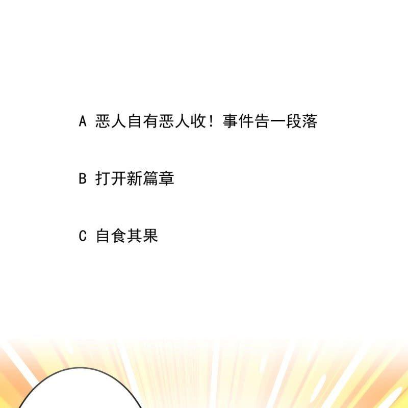 傲娇王爷太难追韩漫全集-第149话 真相大白无删减无遮挡章节图片 
