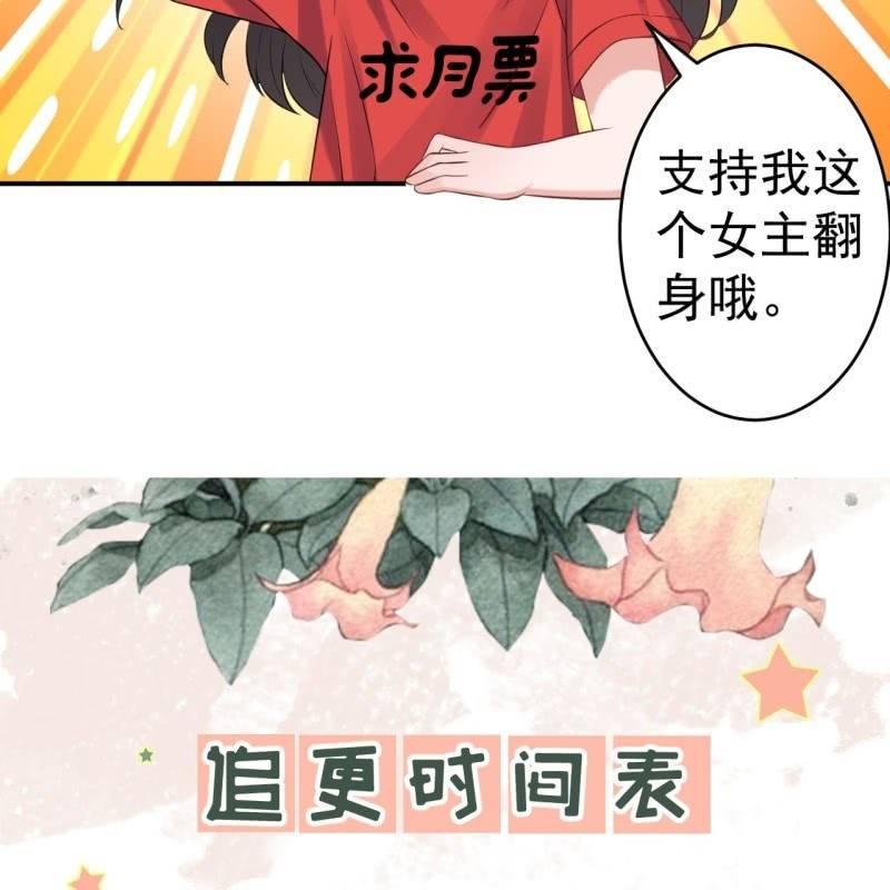 傲娇王爷太难追韩漫全集-第149话 真相大白无删减无遮挡章节图片 